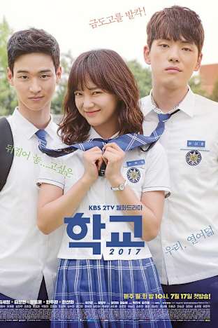 School 2017
