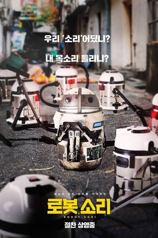 Sori: Voice from The Heart