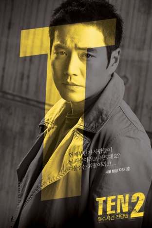 Special Affairs Team TEN 2