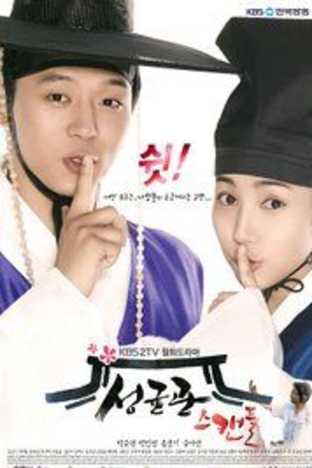 Sungkyunkwan Scandal