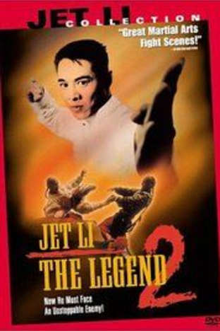 The Legend 2