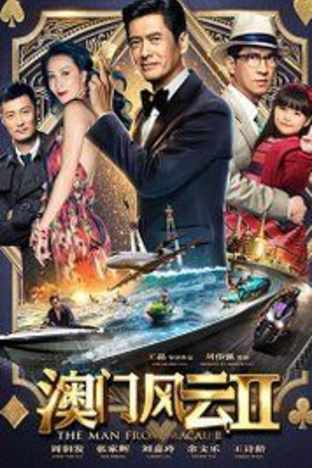 The Man from Macau 2