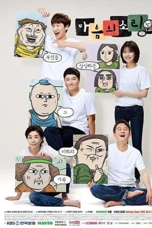 The Sound of your Heart - Season 1