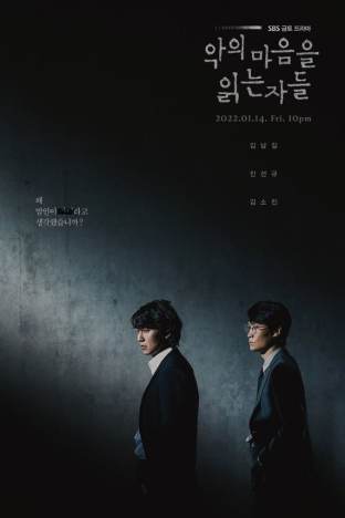 Those Who Read the Hearts of Evil - Season 1