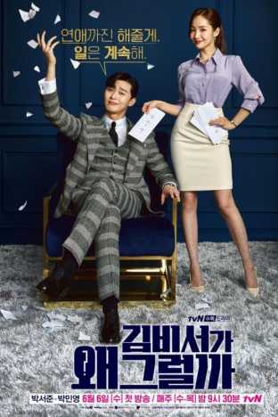 What's Wrong With Secretary Kim